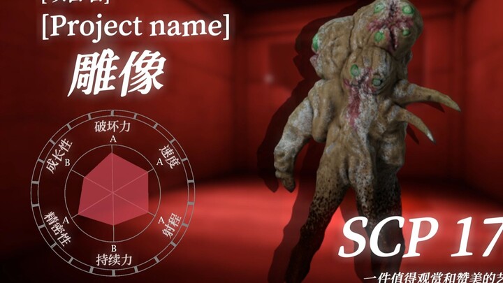[SCP秘密实验室]假如SCP都有替身面板[SL]