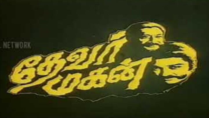 thevar magan full movie 1992 1080p