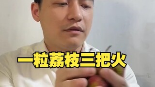 One lychee is three handfuls 🔥, if you eat two more, how many handfuls will you eat 🔥