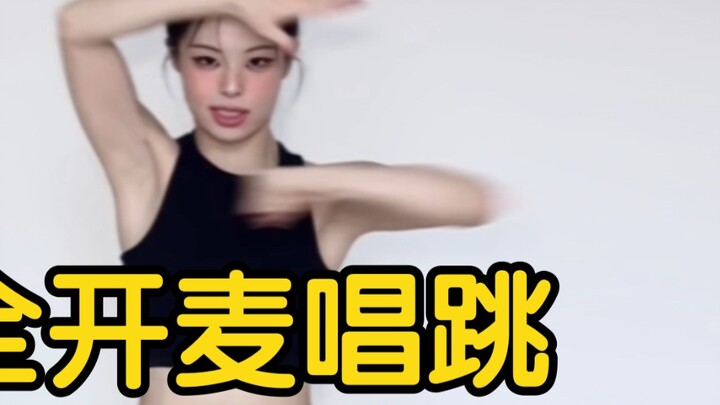 【Yaoyao】Bernyanyi dan menari bersama Stray Kids - Chk Chk Boom｜Saya suka beberapa tarian keren