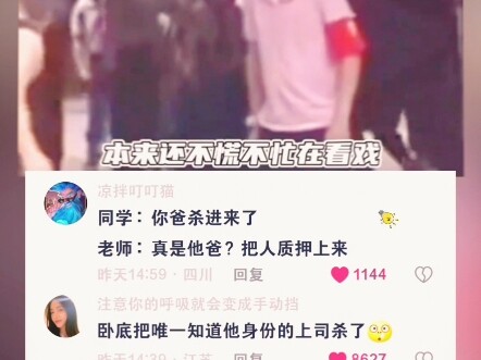 พี่ชาย: ไหนบอกว่าเป็นการซ้อมนี่นา ทำไมถึงทำจริงได้ล่ะ?