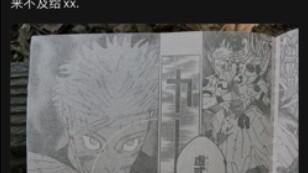 Jujutsu Kaisen Chapter 263 simetris dengan Chapter 236! Di chapter selanjutnya kemungkinan besar Oto