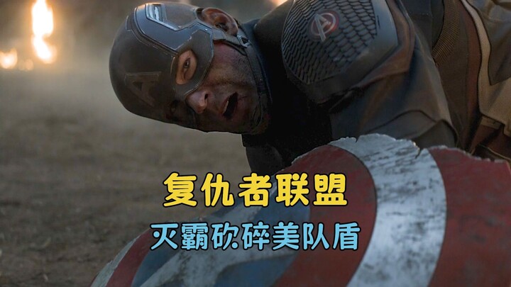为何美队的盾牌会被灭霸三刀砍碎？那金刚狼能刺穿吗