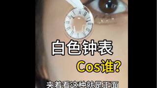 قرص الساعة الأبيض