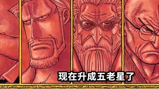 Jabba melawan Knights of the Gods? Lima keluarga besar para Dewa merebut kekuasaan! Luffy menyelamat