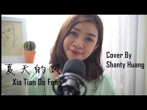 Xia Tian De Feng 夏天的风 / Cover By Shanty Huang