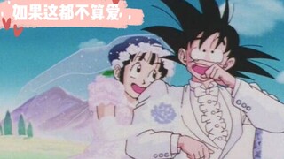 [Romance; Goku & *] If this is not love