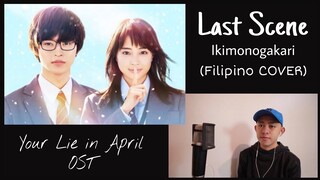 Last Scene [Filipino Version] - Ikimonogakari (Your Lie in April OST) | Nick Dizon TAGALOG COVER