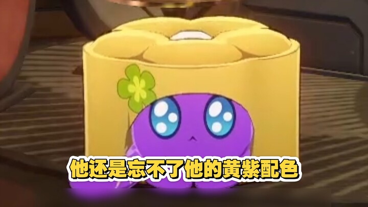 He still can’t forget his yellow-and-purple color scheme.