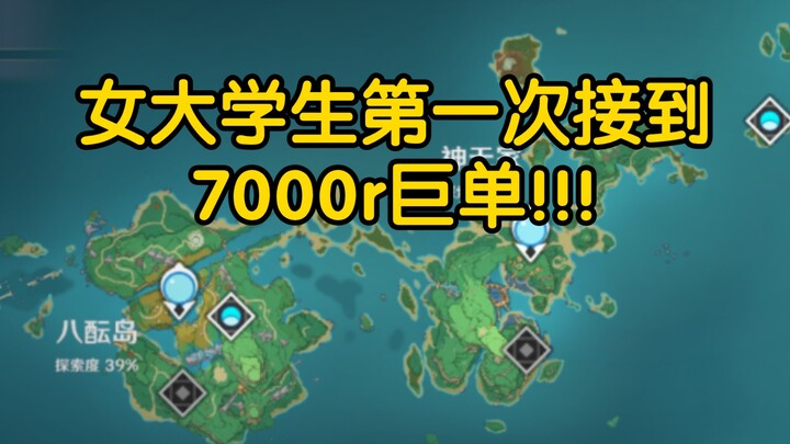 Genshin Impact: The bottom-tier female voice actor finally landed a 7,000‑RMB mega‑project—whee! ! !