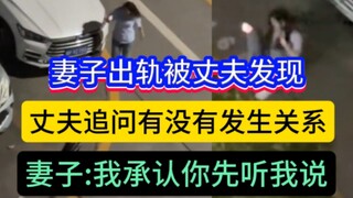 Người vợ ngoại tình bị chồng phát hiện, người chồng cứ đuổi theo vợ hỏi có phải đã xảy ra quan hệ ha