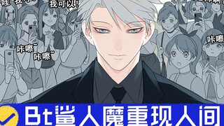 变态鲨人魔重现人间，女老师要遭殃了