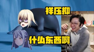 【泛式】瞬间就没绷住！爆笑看saki祥压抑给我飞起来！原视频是什么啊