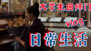 A college student studying Daoism recounts his summer routine back at his master’s dojo: hiking and 