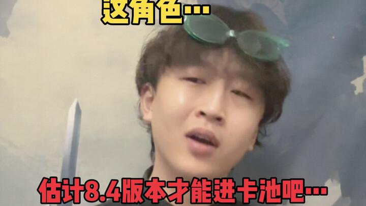 “When You Ask Friends Who Don’t Play Genshin Impact to Guess Which Character’s Been Added to the Wis