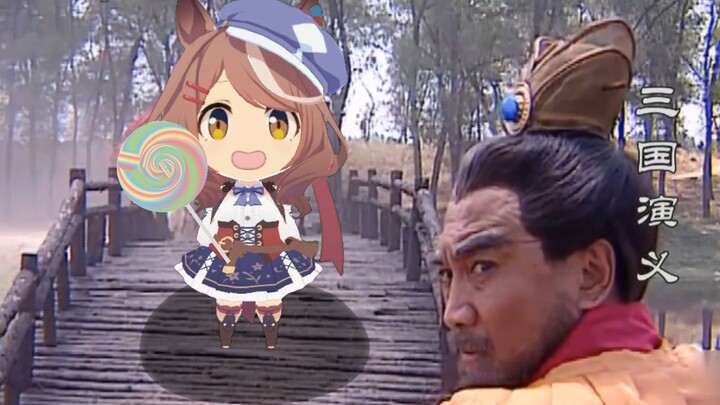 โง่จนทำให้ทัพโจโฉนับล้านถอยหนี