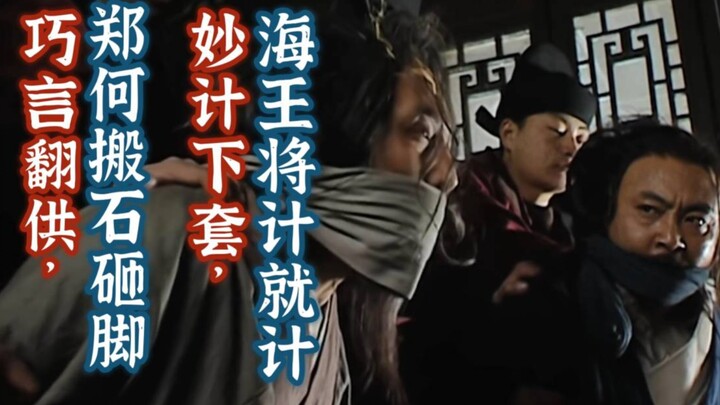 Apa Itu Drama Legendaris (Bagian 26, Bawah) – Kesalahan Premis dalam “Dinasti Ming: 1566”