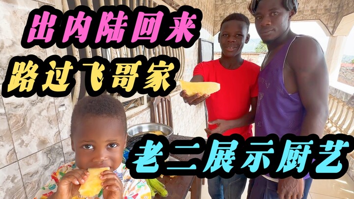 Trên đường về từ vùng nội địa, tôi ghé qua nhà anh Phi và mang trái cây tươi cho các cháu. Thằng hai