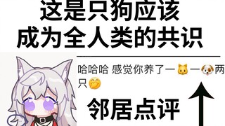 【มีลี่】ความจริงที่ว่าหวู่มี่เป็นสุนัขควรเป็นฉันทามติของมนุษยชาติทุกคน