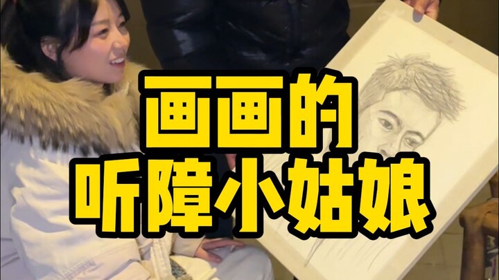 成都凌晨一点的街头，遇到一位怀揣着梦想的听障小姑娘，靠自己的双手画画攒钱，改变自己的命运！