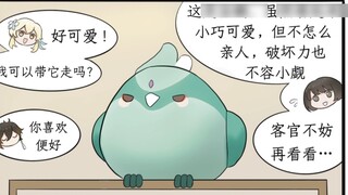 Xiaoxiao's, very cute too