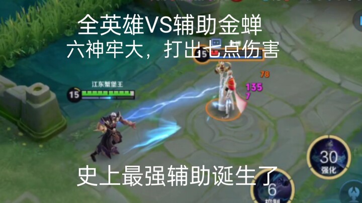Vương Giả Vinh Diệu cuối cùng cũng sắp thay đổi rồi: Toàn bộ tướng đối đầu với trợ thủ Kim Thiền trê