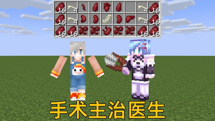 MC: Khi bạn có thể phẫu thuật cho sinh vật, điều gì sẽ xảy ra?