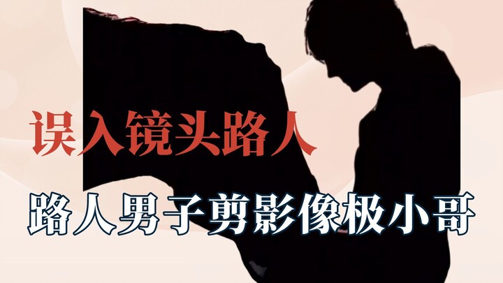 How stunning are passersby who accidentally end up in the frame—this guy edits videos like a pro!