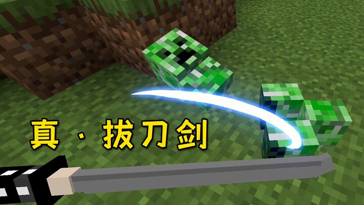 Benar-benar Pedang Tarik Tangan