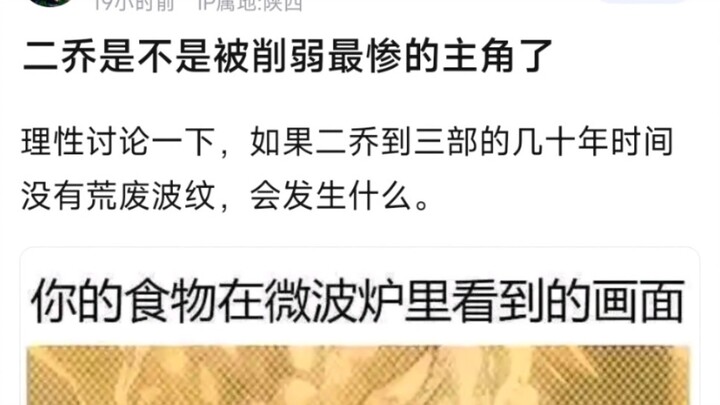 二乔是不是被削弱最惨的主角了。
