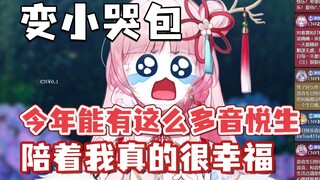【泽音】感谢大家让我感受到被爱着，很珍惜和大家见面的机会❤这么多年第一次愿意去上海，发生了很多以前我都不敢想的事，感谢大家一直陪着不完美的我