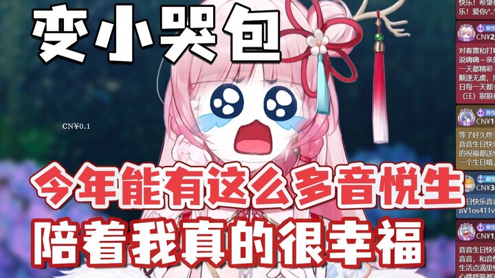 【泽音】感谢大家让我感受到被爱着，很珍惜和大家见面的机会❤这么多年第一次愿意去上海，发生了很多以前我都不敢想的事，感谢大家一直陪着不完美的我