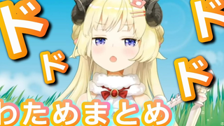 【角卷绵芽】3分钟带你看完屑羊名场面