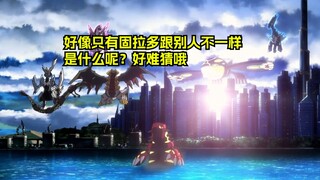 小智：固拉多跟其他神兽有哪些不一样呢？？（坏笑）