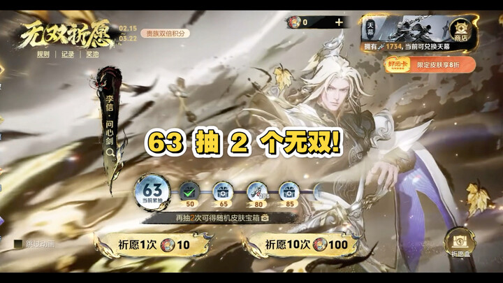 Vua Li Xin Vô Song cực may mắn: 10 lần quay thưởng liên tiếp!