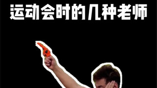 أي نوع من المعلمين أنتم؟