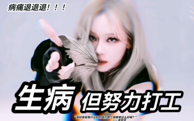 ที่แขนมีรอยช้ำและรอยเข็ม เพราะป่วยเลยไม่ได้ไปบันทึกเสียงวิทยุเพื่อไปฉีดยา ตัวสั่นจนห้ามไม่ได้ แต่พอข