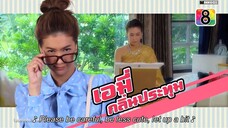 Jao Sao Chapor Kit (2015) EP 27 ENGLISH SUBTITLE (FINAL)