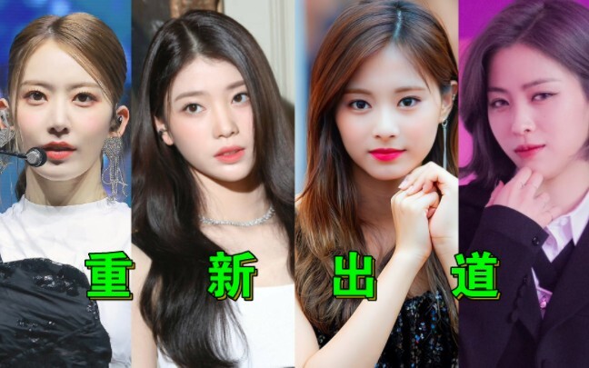 Hostage-Style Girl Idols: They Could All Form a New Group and Start Fresh Again!