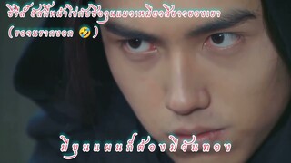 ซุปตาร์วรรณคดีไทย ♥️🥰