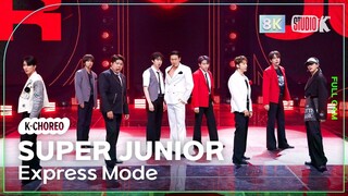 蓝人舞台杀疯了！Super Junior《Express Mode》音银 4K 超清全员直拍 250718