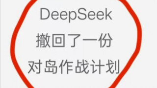 Bagaimana DeepSeek membebaskan pulau [Apakah ini benar-benar mungkin?!]