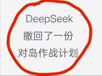 Bagaimana DeepSeek membebaskan pulau [Apakah ini benar-benar mungkin?!]