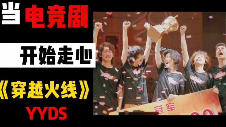 Saya bersedia menyebutnya sebagai puncak drama esports