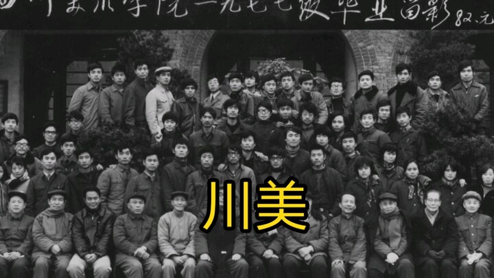 Artists like Luo Lizhong Recall the Early Days of Sichuan Academy of Fine Arts