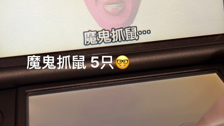 66说我玩这个特别厉害 真的吗😎