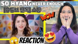 THIS QUEEN!! [유튜브 단독] 소향 -NEVER ENOUGH ♬ COVER SOHYANG REACTION