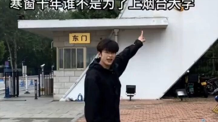 قضيت عشر سنوات في المذاكرة الشاقة فقط للالتحاق بجامعة يانتاي!