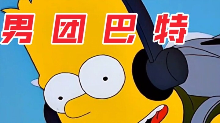The Simpsons: Barthouse Ralph and Nelson form a boy band, and the four who enter the entertainment i