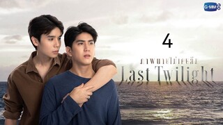 🇹🇭 | Last Twilight (2023) Ep 4 (Eng Sub)